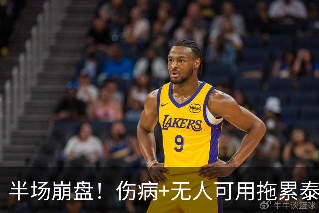 半场崩盘！伤病+无人可用拖累泰山，半场落后河南深陷多重困境