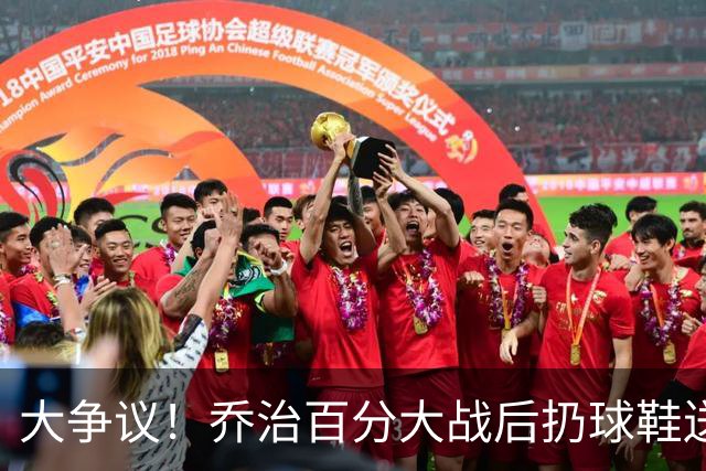 大争议！乔治百分大战后扔球鞋送球迷 成年男子与小孩暴力争抢报警