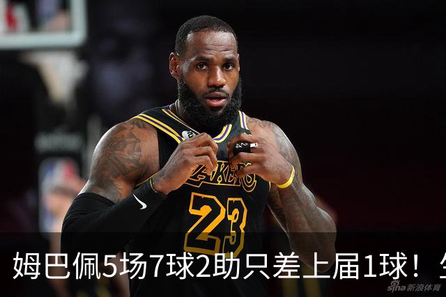 姆巴佩5场7球2助只差上届1球！生涯3次世界杯全进8强，此前1冠1亚