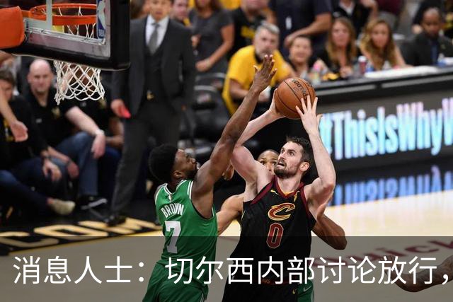 消息人士：切尔西内部讨论放行，曼城有望8000万欧签下内托
