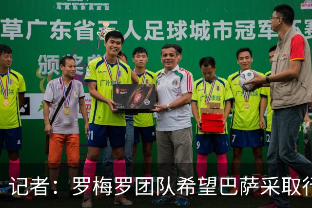 记者：罗梅罗团队希望巴萨采取行动，但巴萨优先目标是罗德里