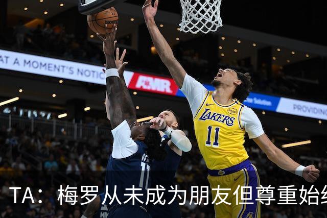 TA：梅罗从未成为朋友但尊重始终存在，两人的竞争永远不会结束
